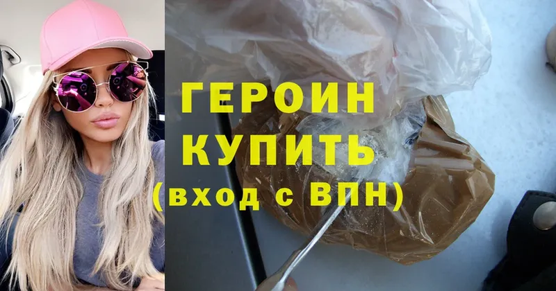 ГЕРОИН афганец  закладка  Вуктыл 