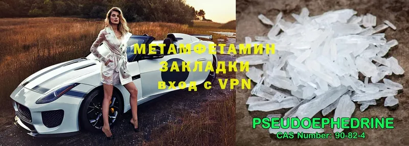 Метамфетамин кристалл  Вуктыл 