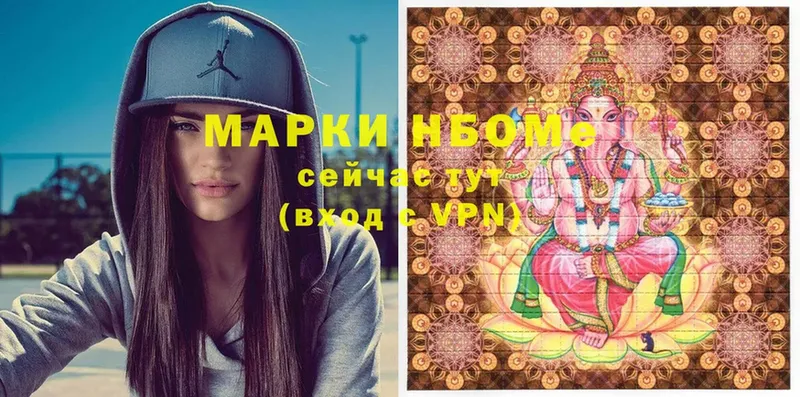 Марки N-bome 1,5мг  shop как зайти  Вуктыл 